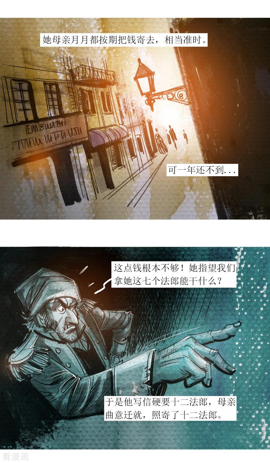 第28话-悲惨世界-魔溪动漫（第4张）