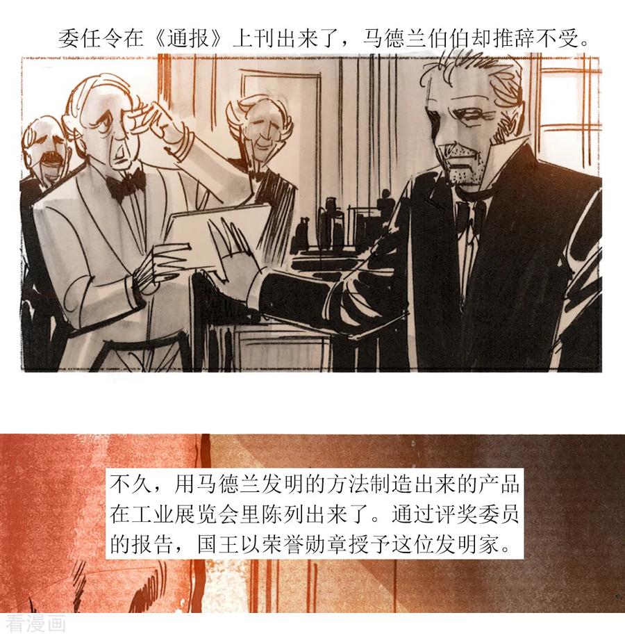 第29话-悲惨世界-魔溪动漫（第8张）