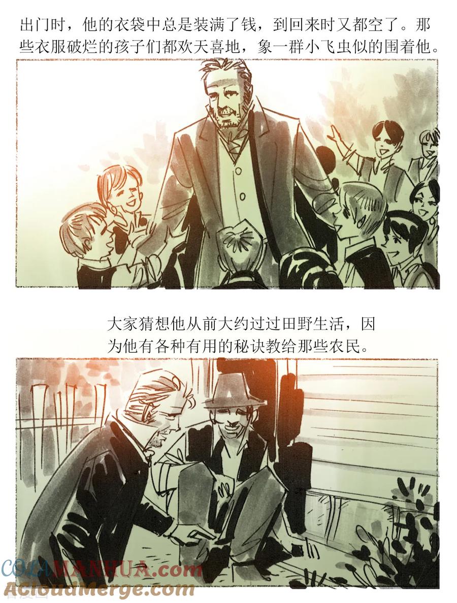 第29话-悲惨世界-魔溪动漫（第15张）
