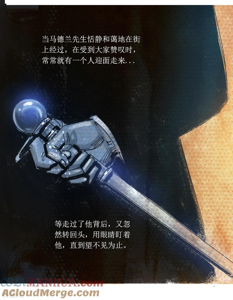 第30话-悲惨世界-魔溪动漫（第17张）