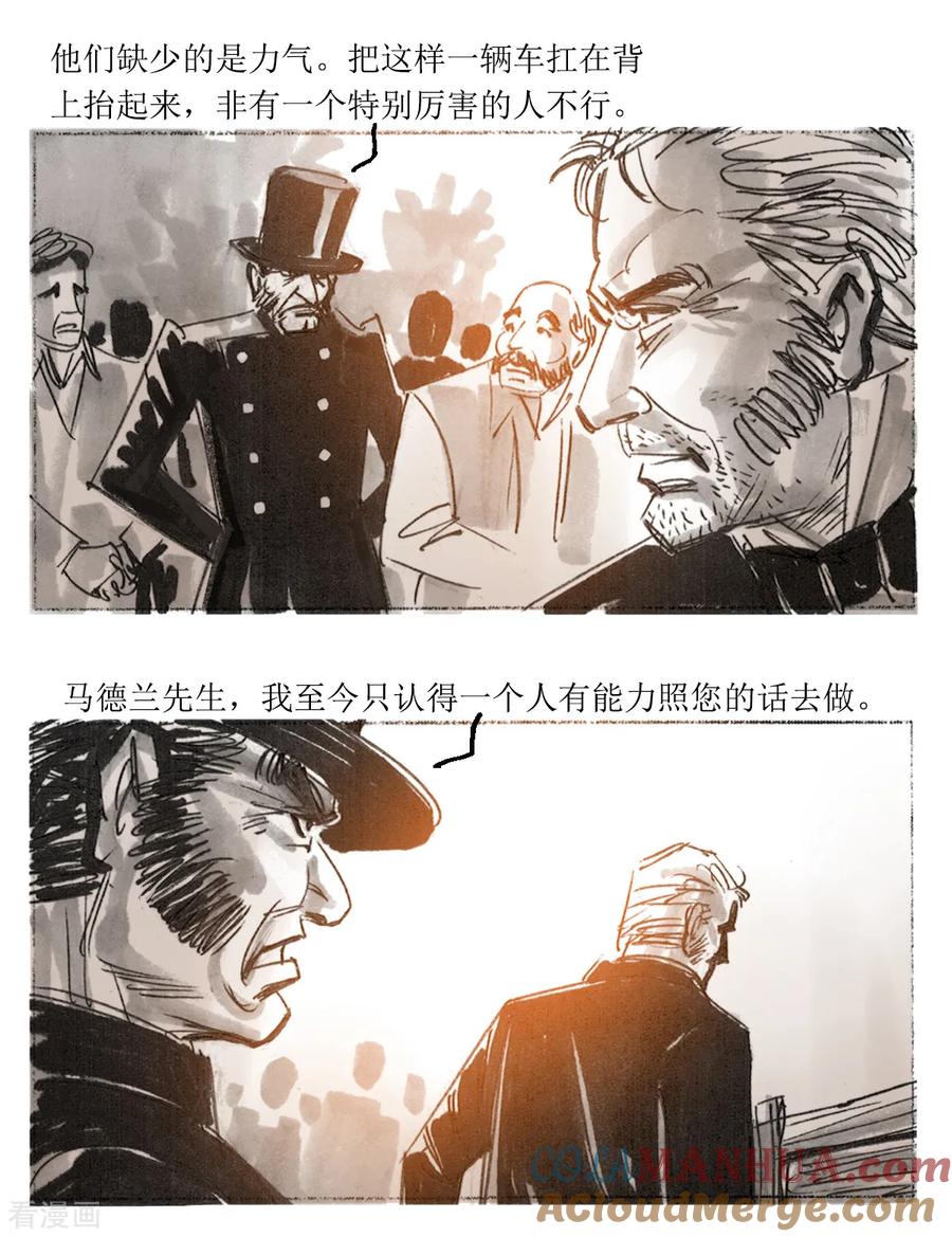 第31话-悲惨世界-魔溪动漫（第13张）
