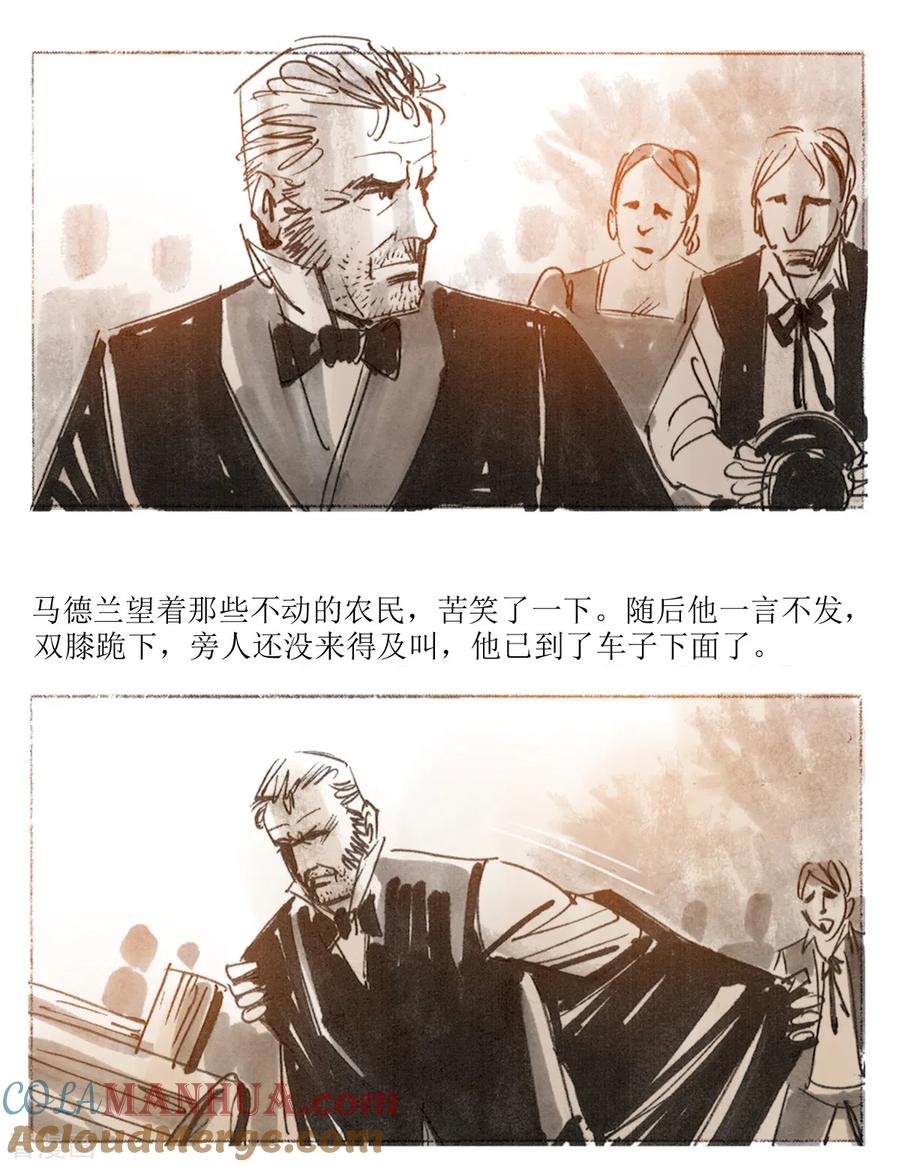 第31话-悲惨世界-魔溪动漫（第15张）