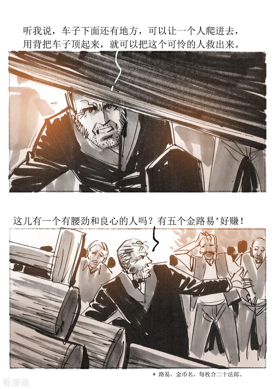 第31话-悲惨世界-魔溪动漫（第10张）