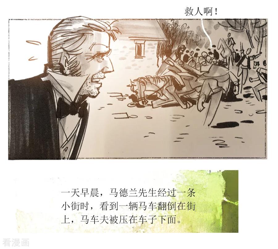第31话-悲惨世界-魔溪动漫（第4张）