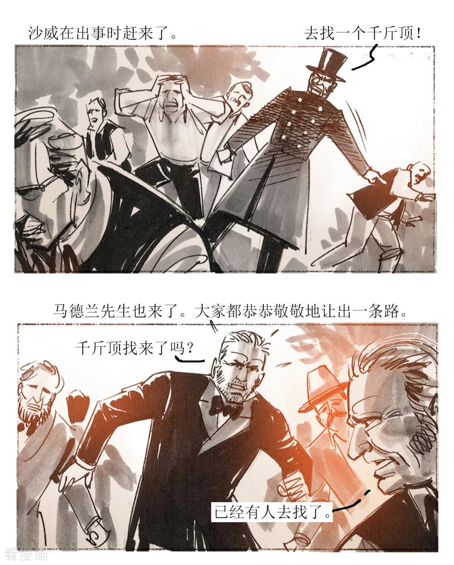 第31话-悲惨世界-魔溪动漫（第8张）