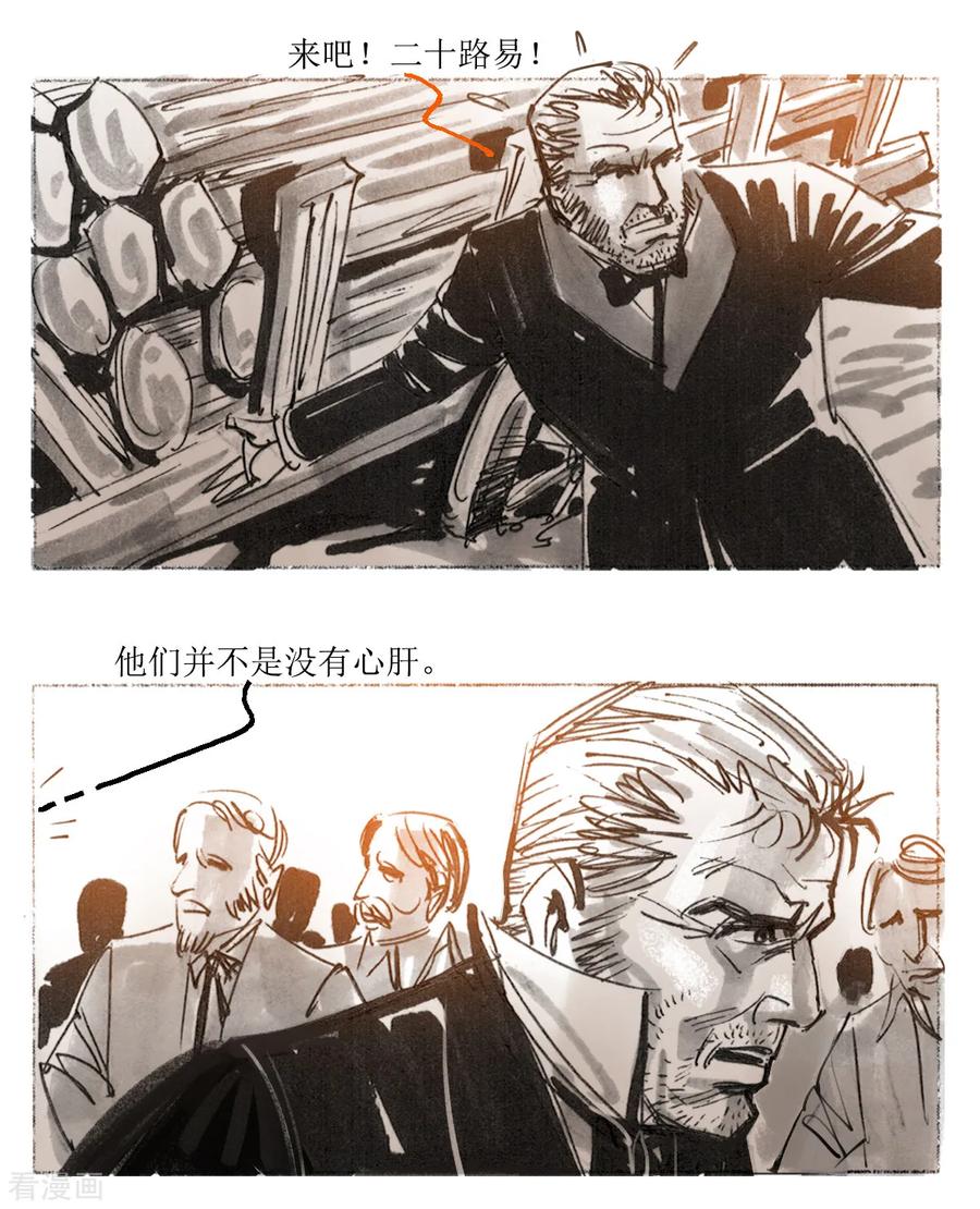 第31话-悲惨世界-魔溪动漫（第12张）