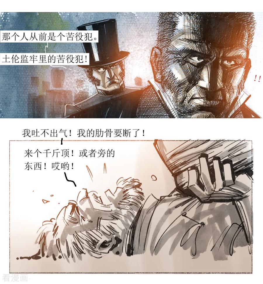 第31话-悲惨世界-魔溪动漫（第14张）