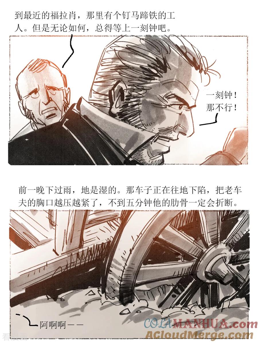 第31话-悲惨世界-魔溪动漫（第9张）