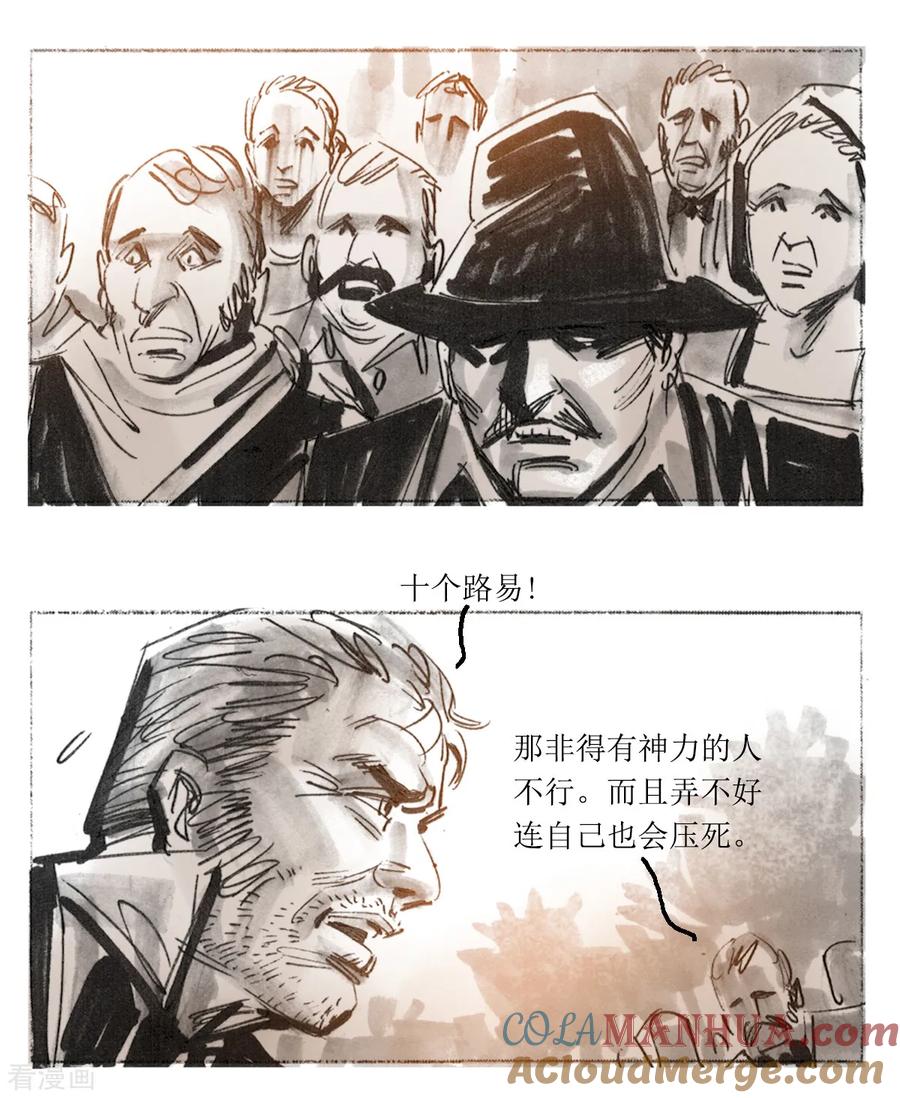 第31话-悲惨世界-魔溪动漫（第11张）