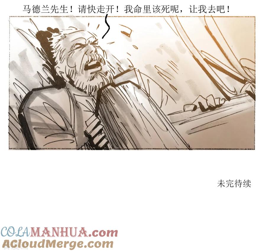 第31话-悲惨世界-魔溪动漫（第17张）