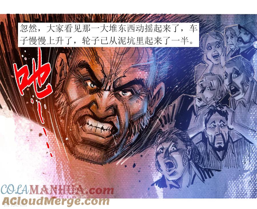 第32话-悲惨世界-魔溪动漫（第5张）