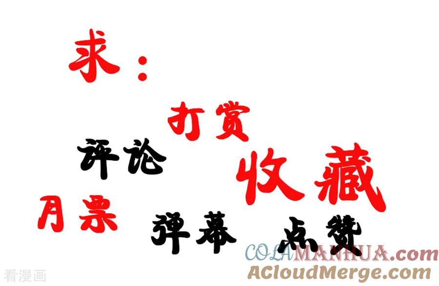 第32话-悲惨世界-魔溪动漫（第17张）