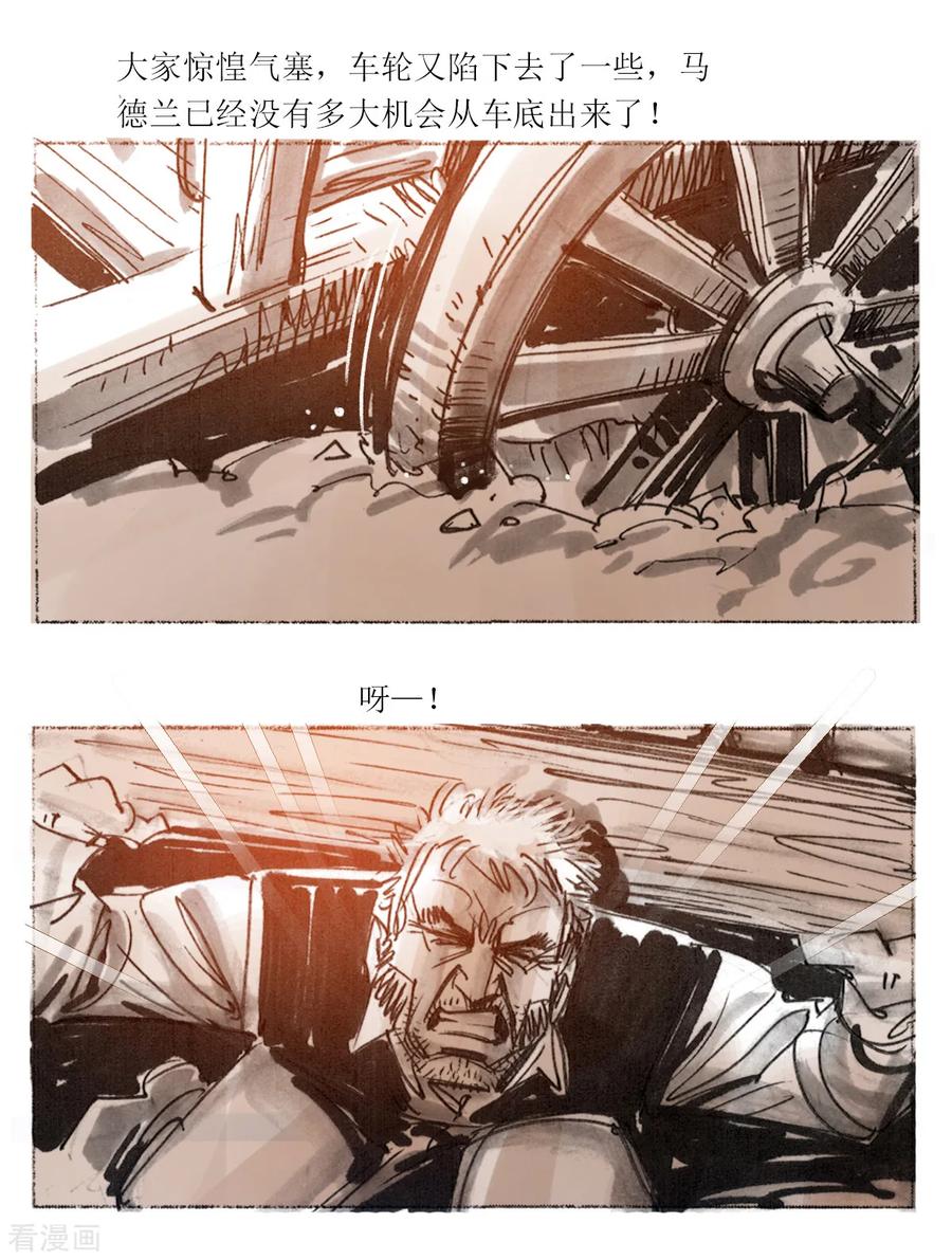 第32话-悲惨世界-魔溪动漫（第4张）