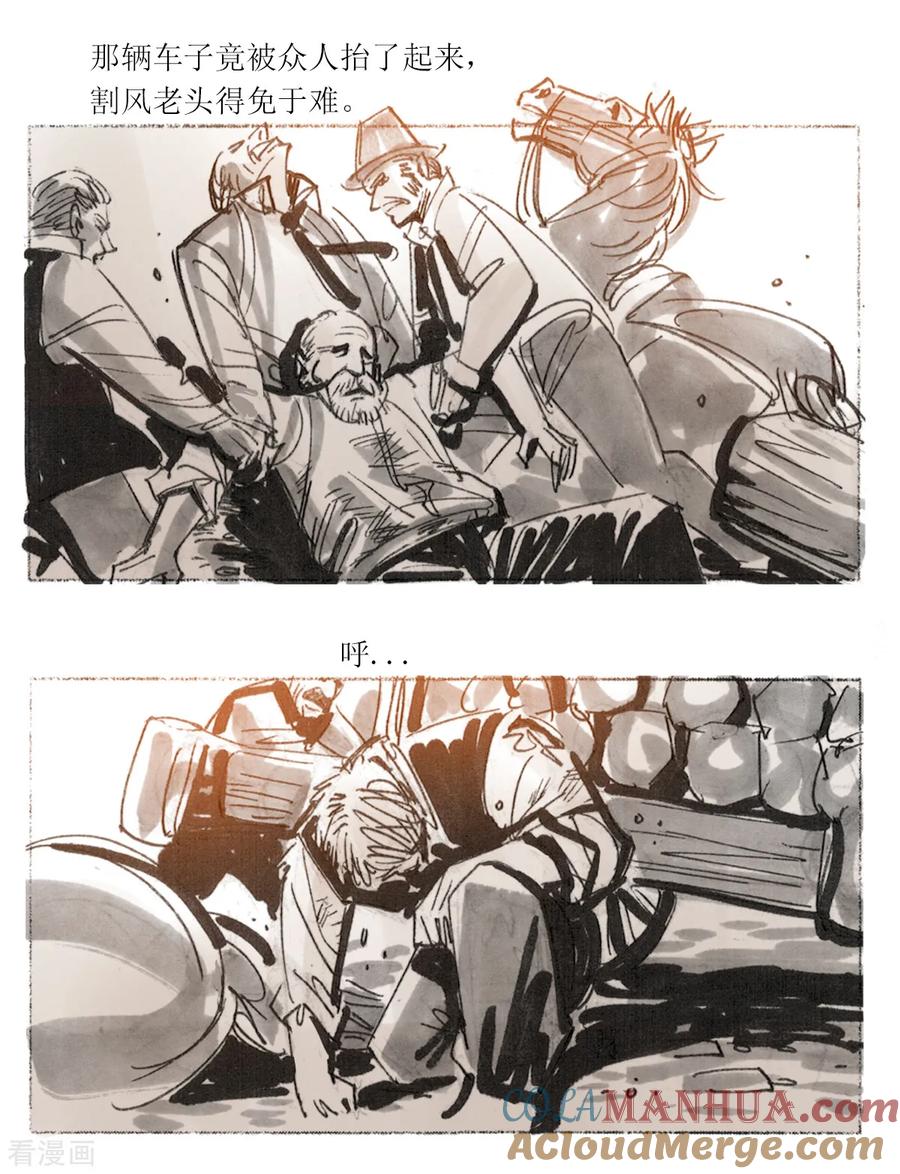 第32话-悲惨世界-魔溪动漫（第7张）