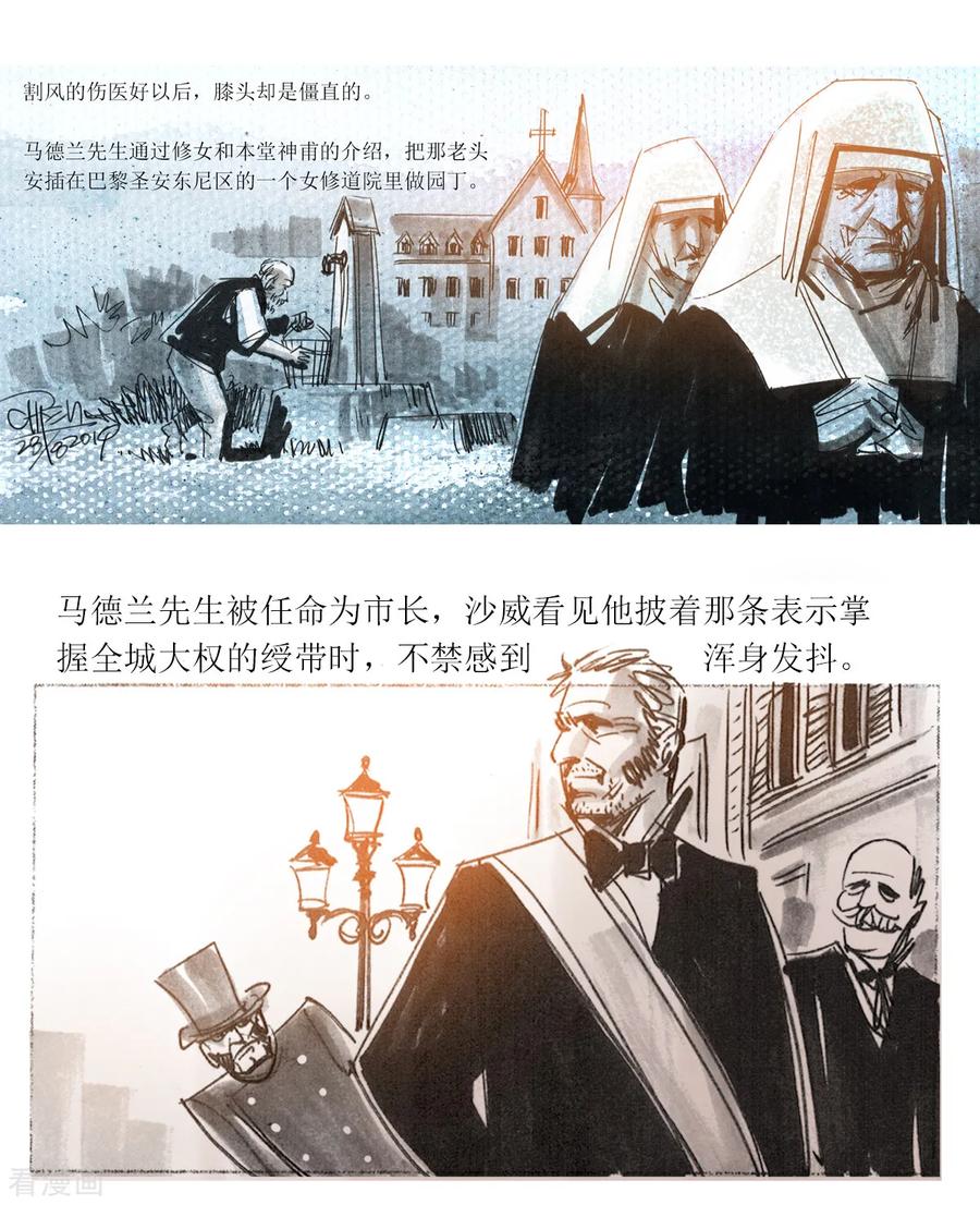 第32话-悲惨世界-魔溪动漫（第12张）