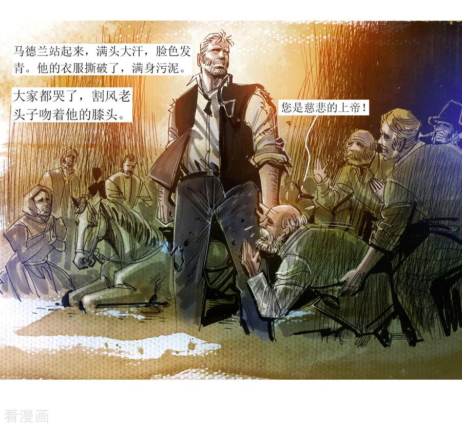 第32话-悲惨世界-魔溪动漫（第8张）
