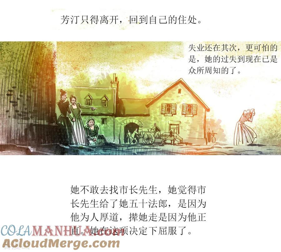第33话-悲惨世界-魔溪动漫（第17张）