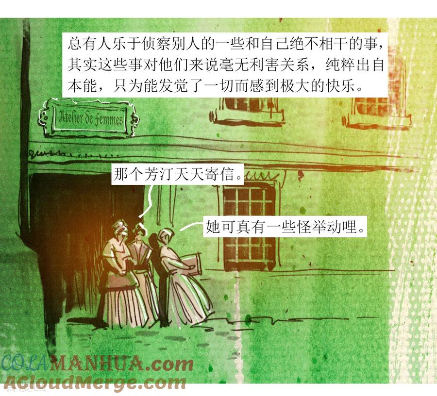 第33话-悲惨世界-魔溪动漫（第7张）