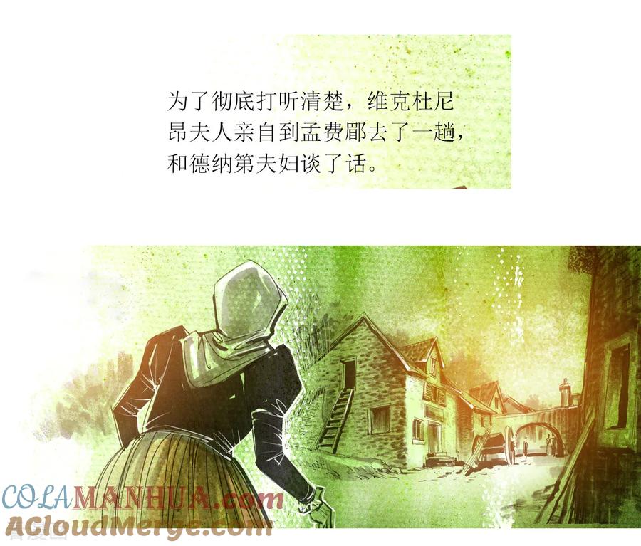 第33话-悲惨世界-魔溪动漫（第11张）