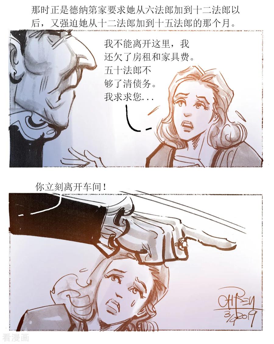 第33话-悲惨世界-魔溪动漫（第16张）