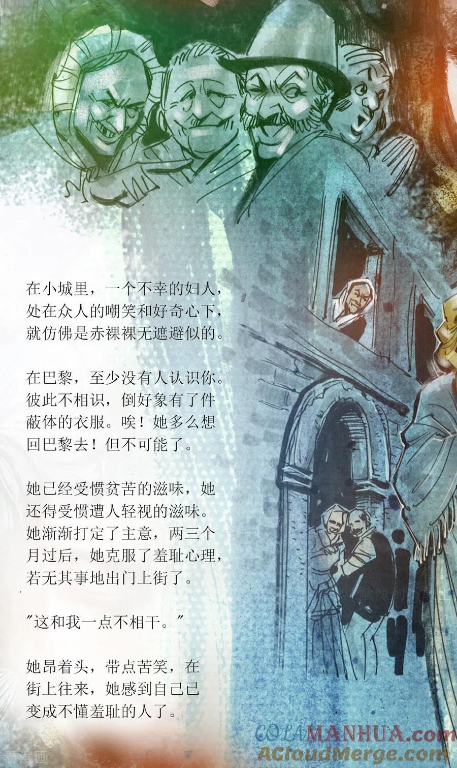 第34话-悲惨世界-魔溪动漫（第9张）