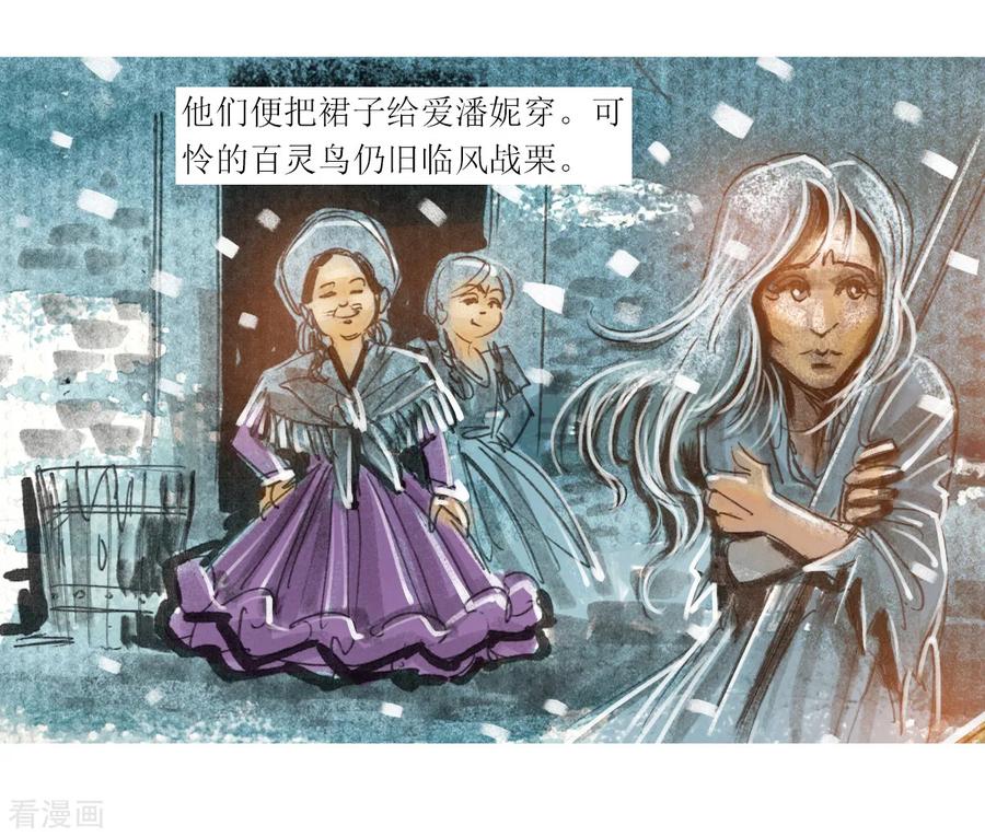 第34话-悲惨世界-魔溪动漫（第18张）