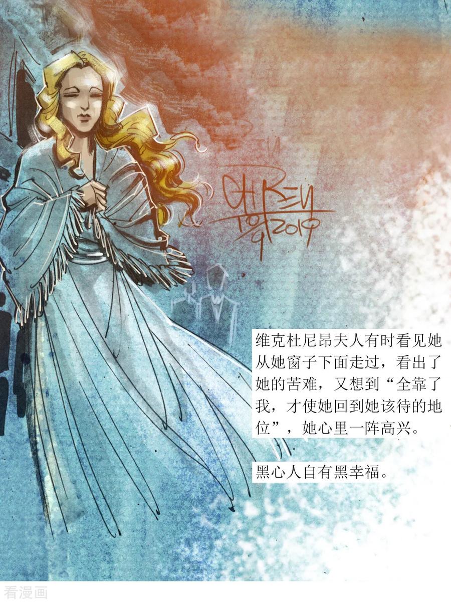 第34话-悲惨世界-魔溪动漫（第10张）