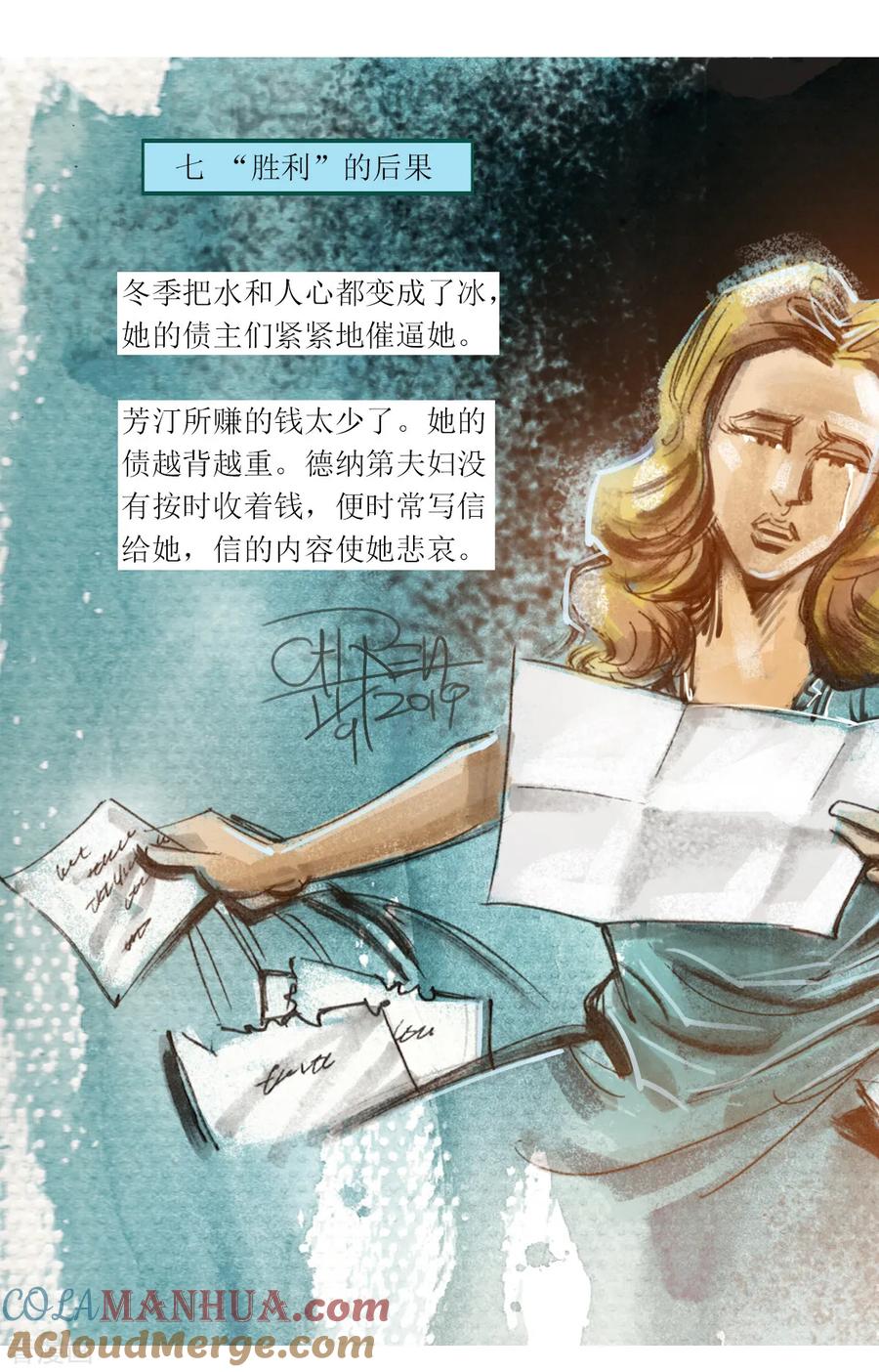 第34话-悲惨世界-魔溪动漫（第13张）
