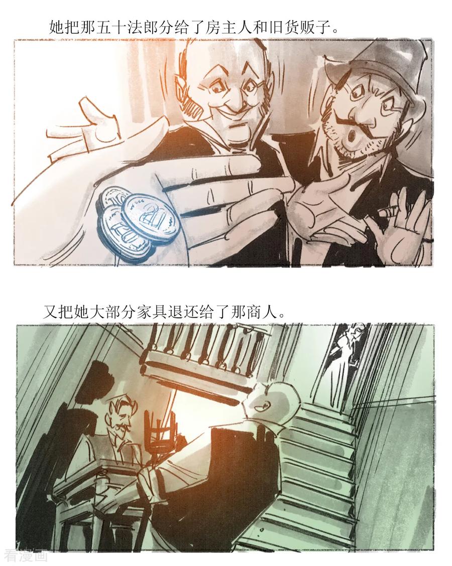 第34话-悲惨世界-魔溪动漫（第4张）