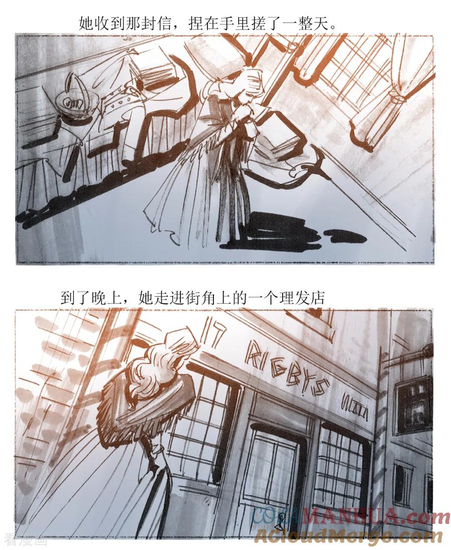 第34话-悲惨世界-魔溪动漫（第15张）