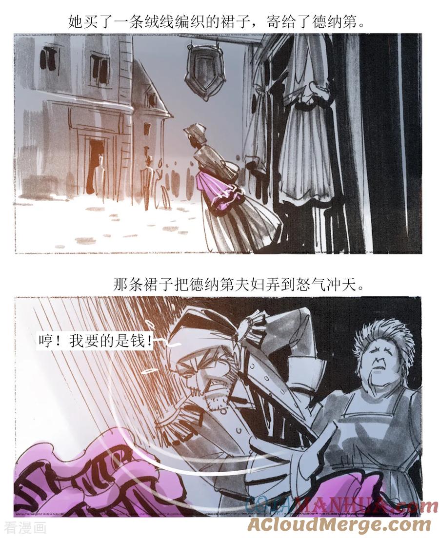 第34话-悲惨世界-魔溪动漫（第17张）