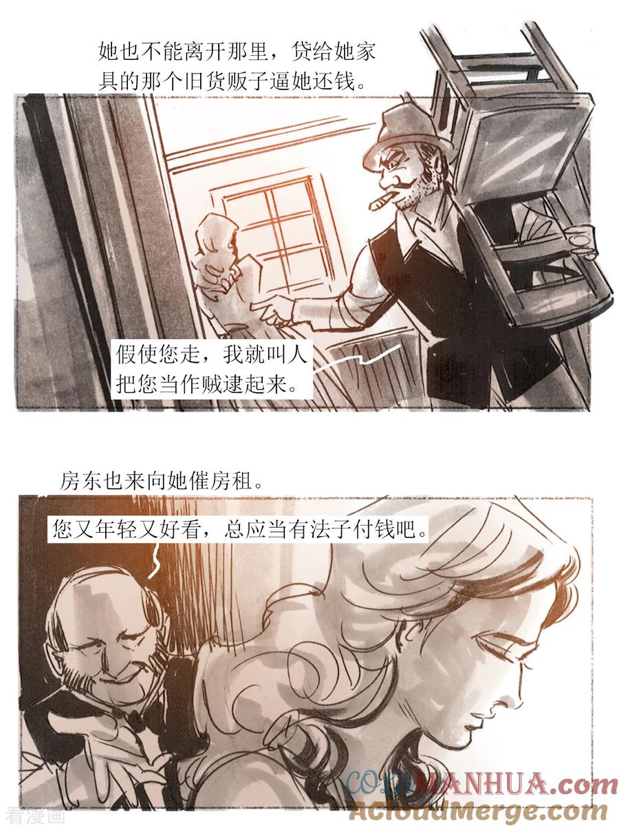 第34话-悲惨世界-魔溪动漫（第3张）