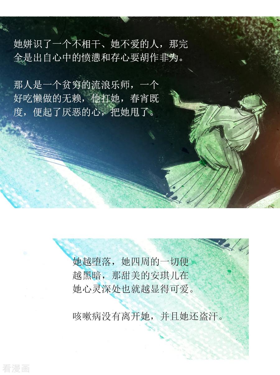 第35话-悲惨世界-魔溪动漫（第4张）