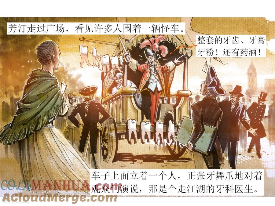 第35话-悲惨世界-魔溪动漫（第11张）