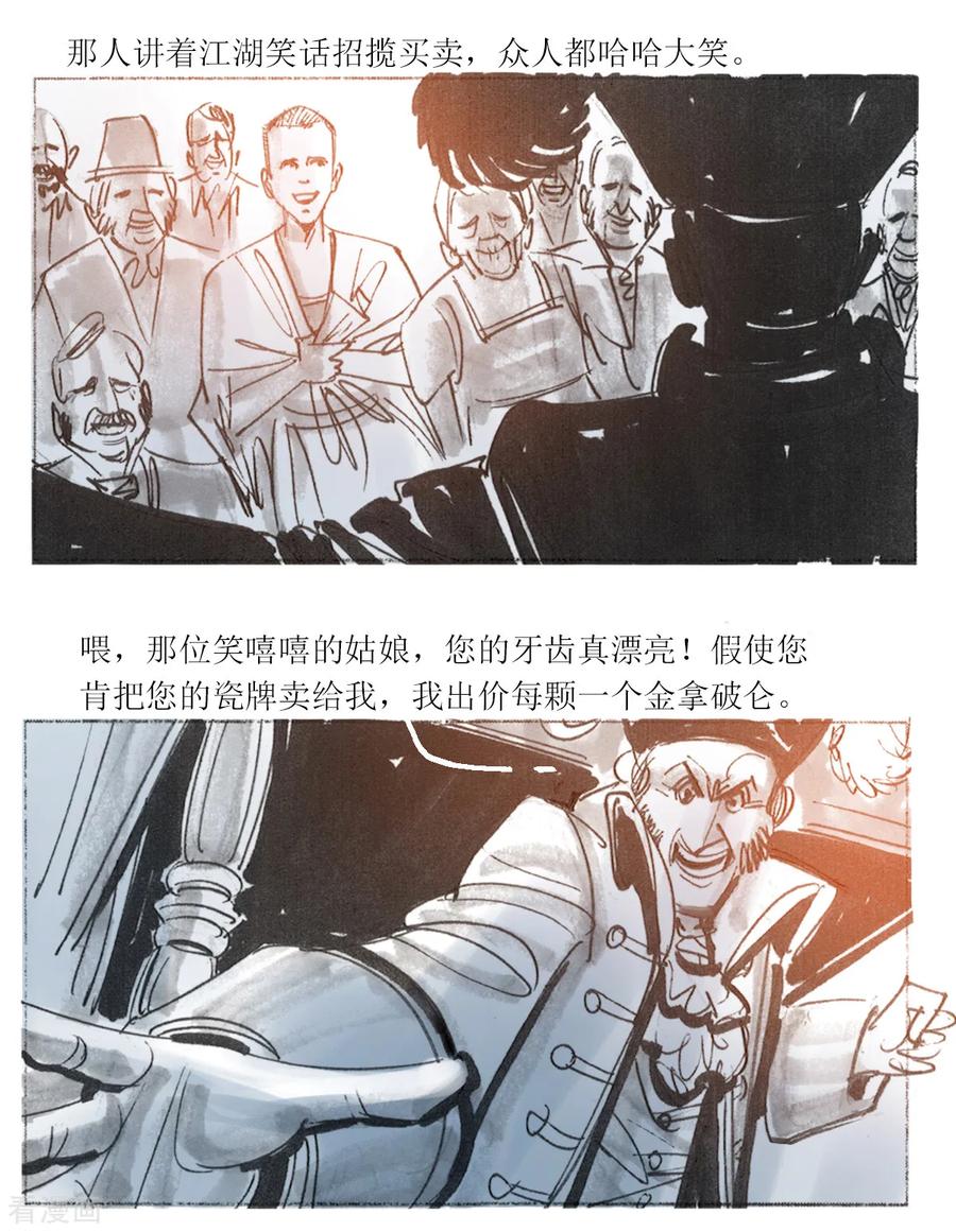 第35话-悲惨世界-魔溪动漫（第12张）