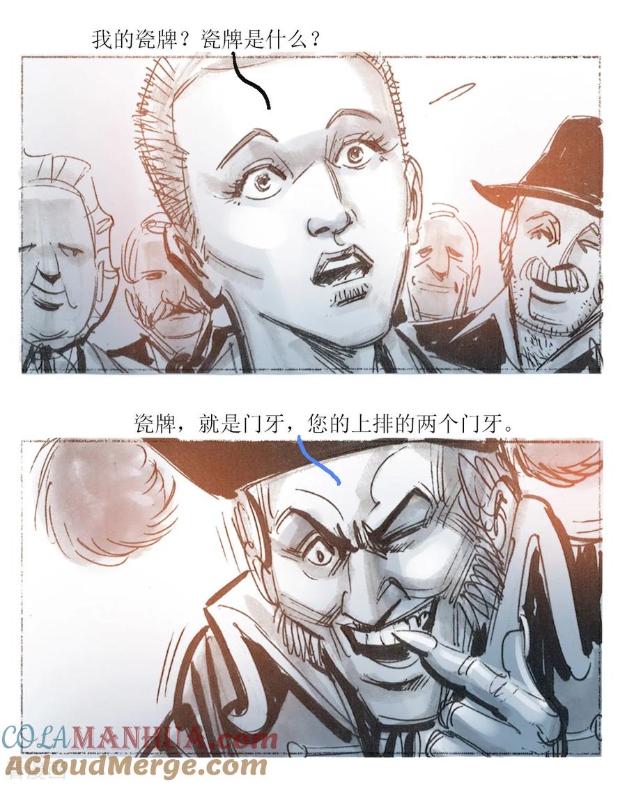 第35话-悲惨世界-魔溪动漫（第13张）