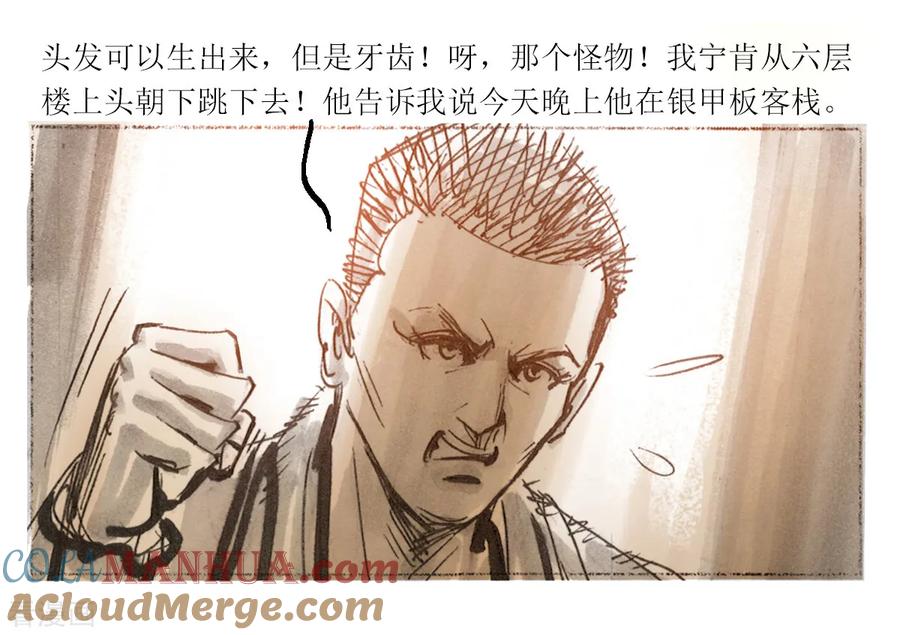第35话-悲惨世界-魔溪动漫（第17张）