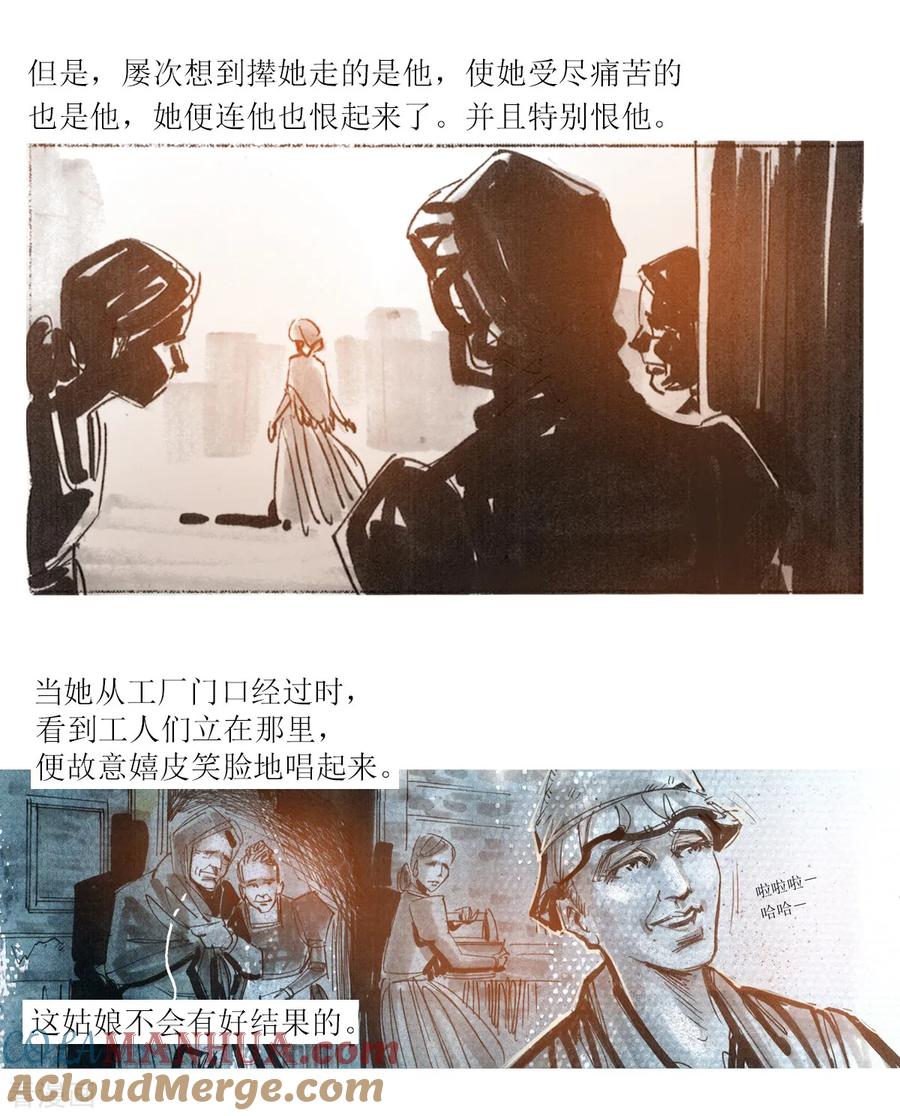 第35话-悲惨世界-魔溪动漫（第3张）