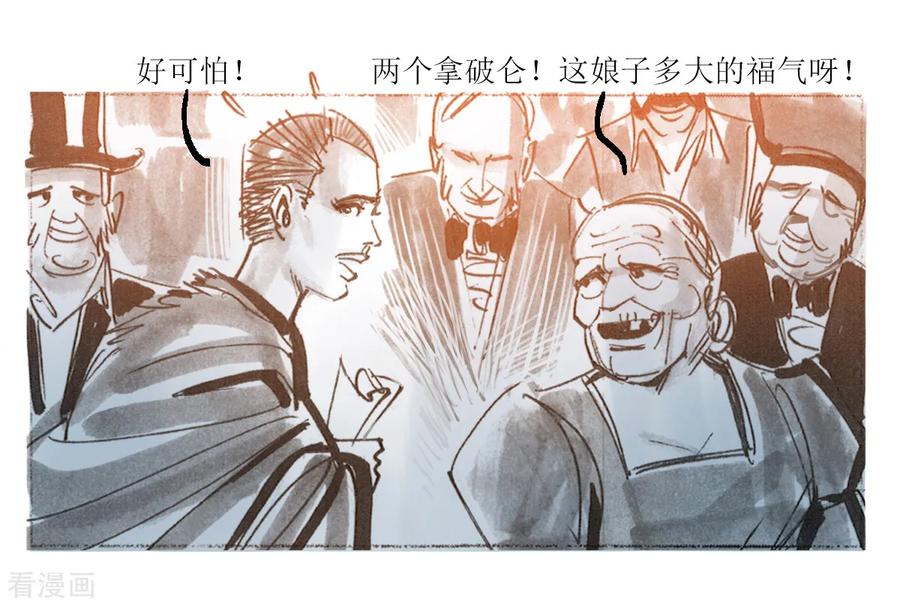 第35话-悲惨世界-魔溪动漫（第14张）