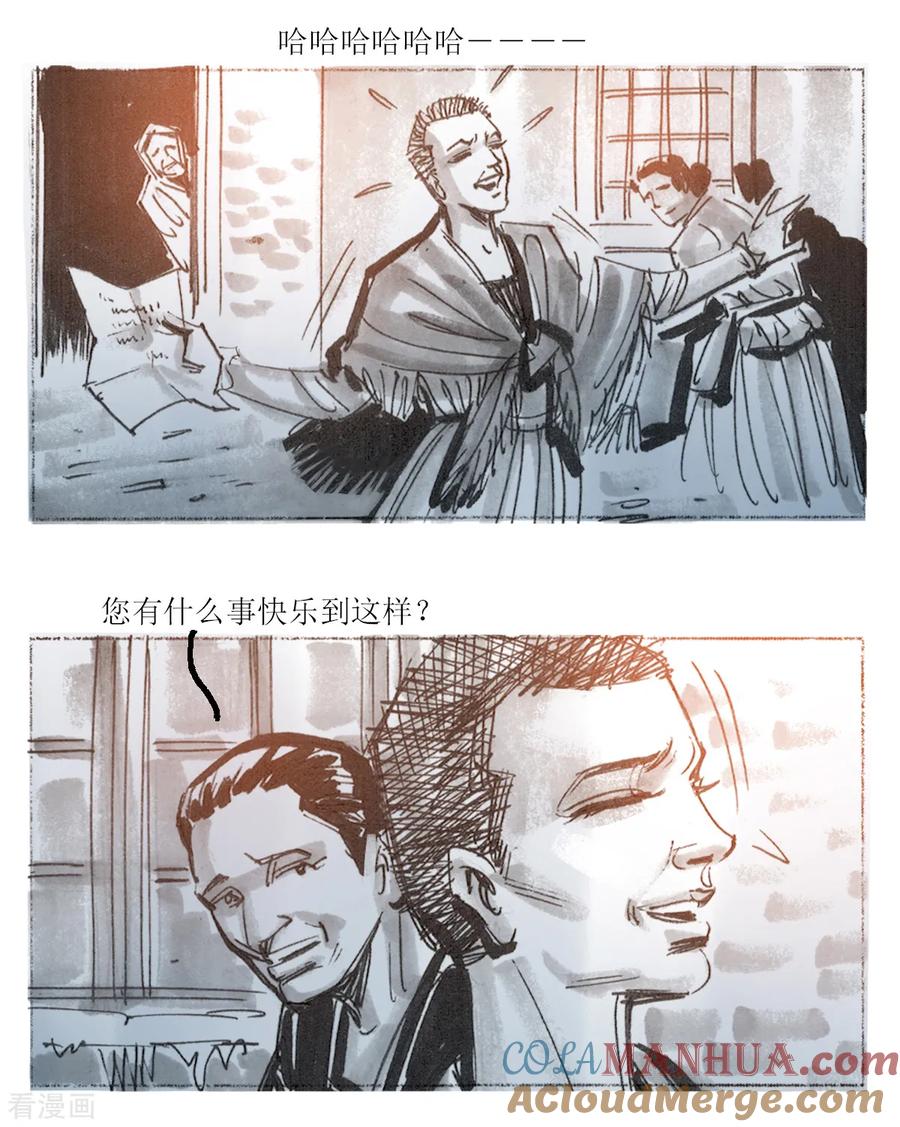 第35话-悲惨世界-魔溪动漫（第9张）