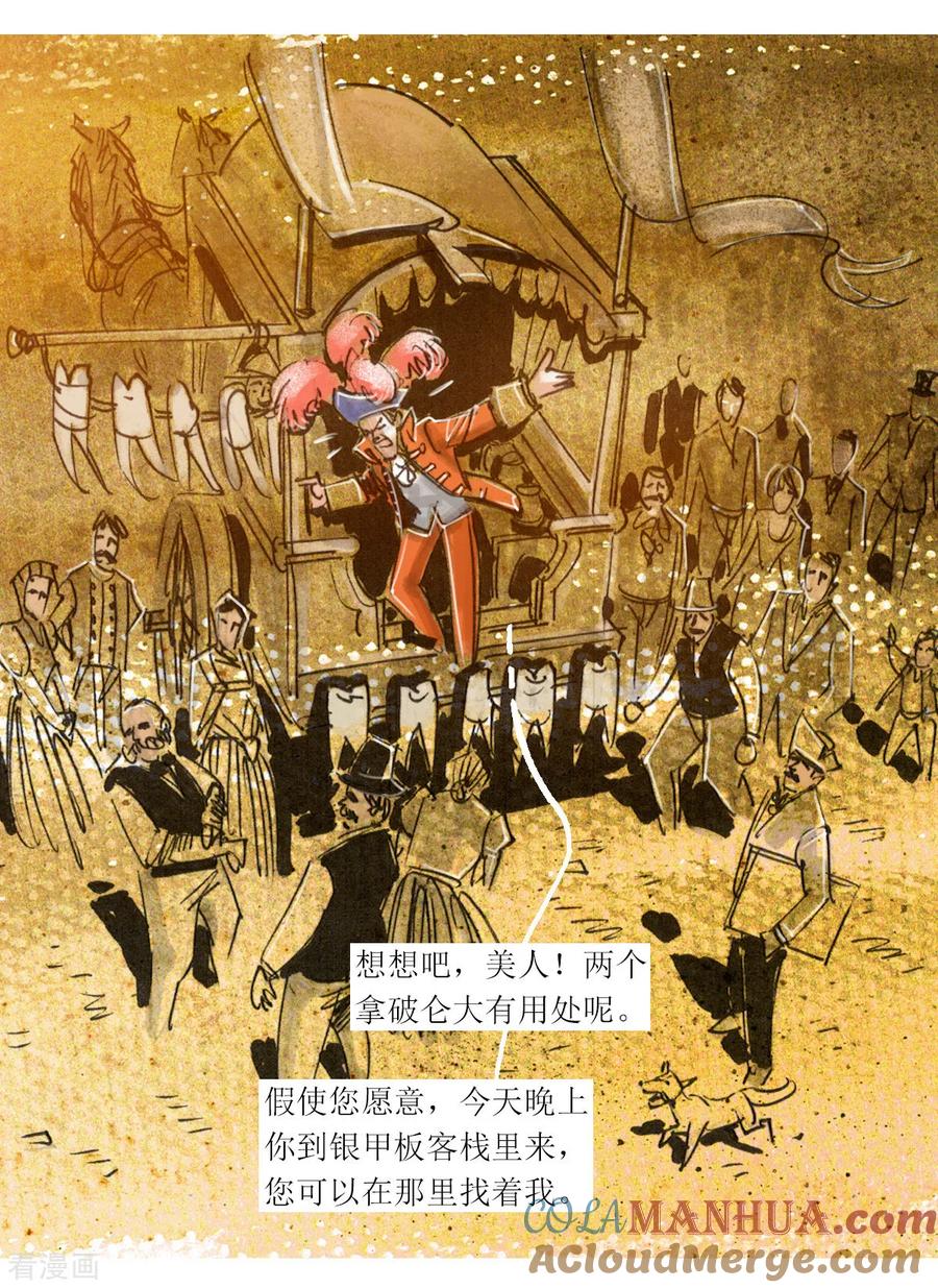 第35话-悲惨世界-魔溪动漫（第15张）