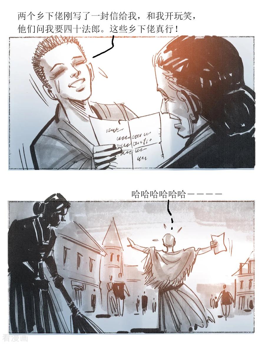 第35话-悲惨世界-魔溪动漫（第10张）