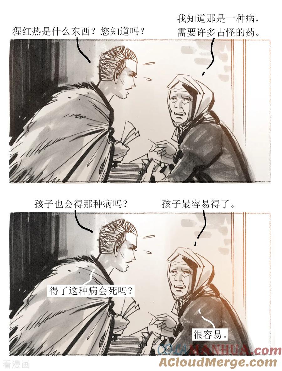 第36话-悲惨世界-魔溪动漫（第3张）