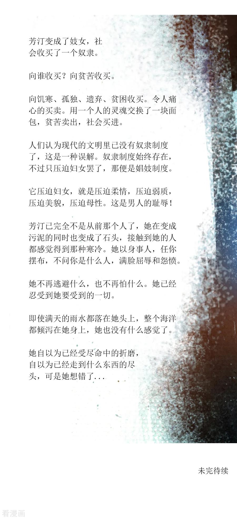 第36话-悲惨世界-魔溪动漫（第16张）