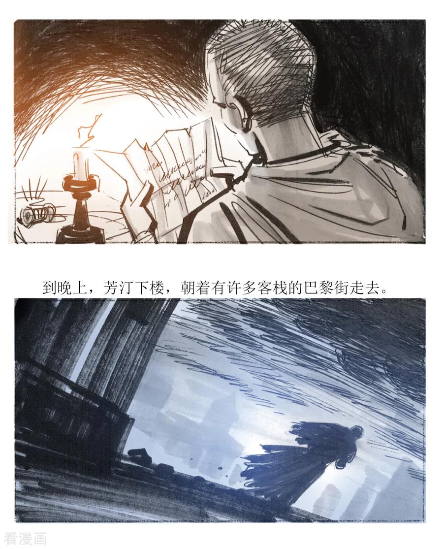 第36话-悲惨世界-魔溪动漫（第4张）