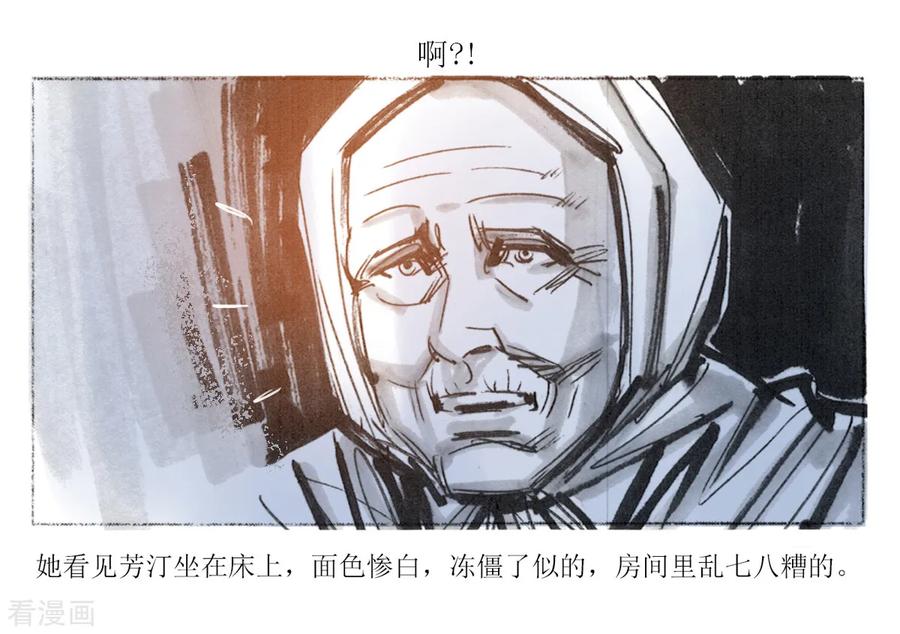 第36话-悲惨世界-魔溪动漫（第6张）