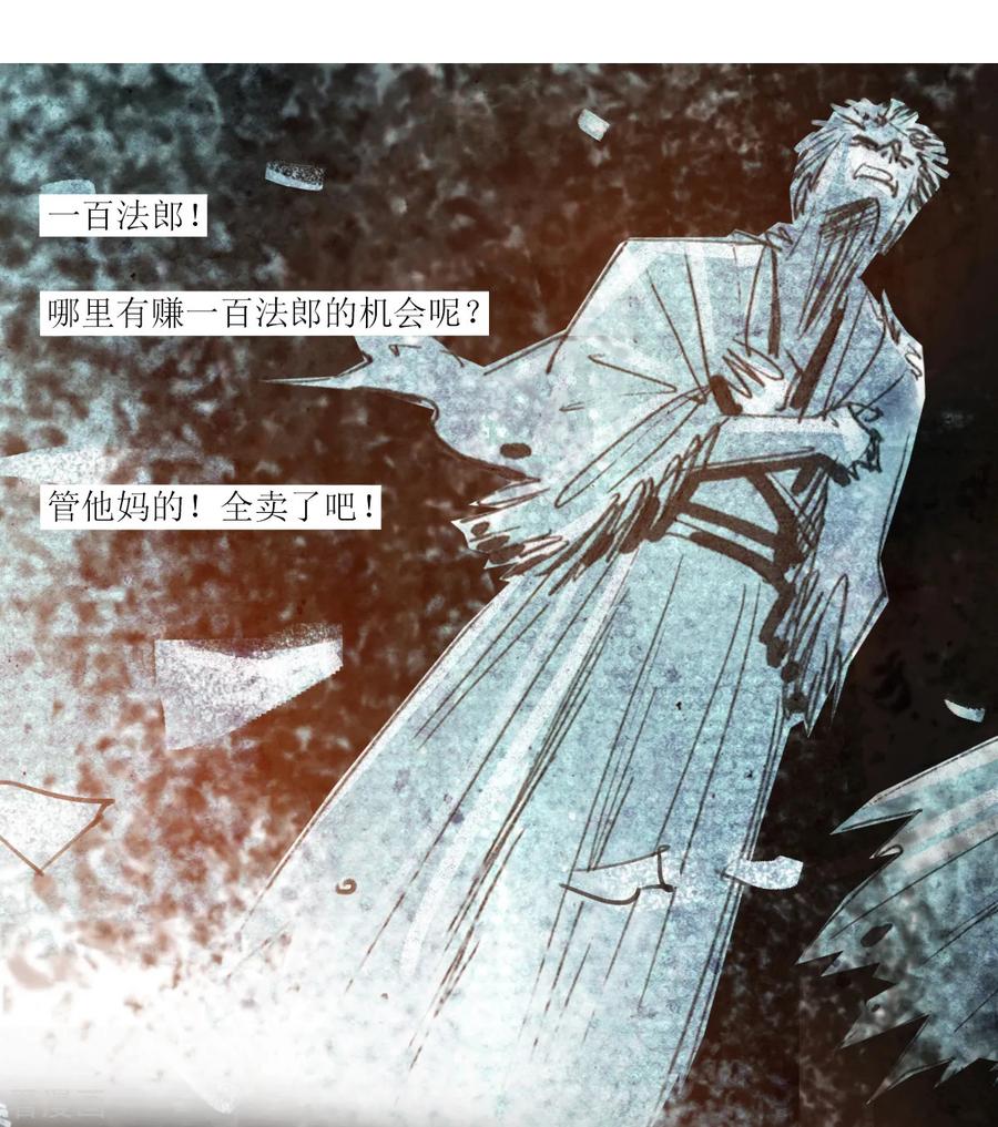 第36话-悲惨世界-魔溪动漫（第14张）
