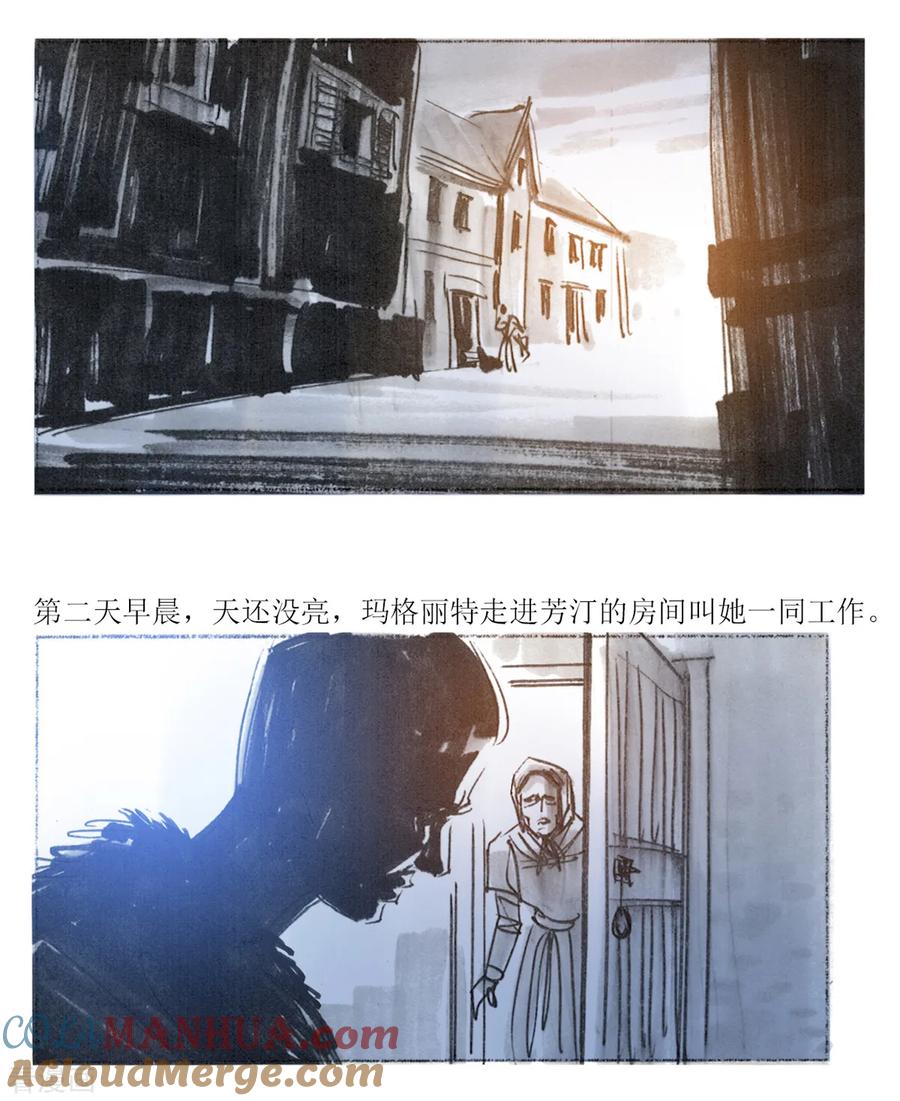 第36话-悲惨世界-魔溪动漫（第5张）