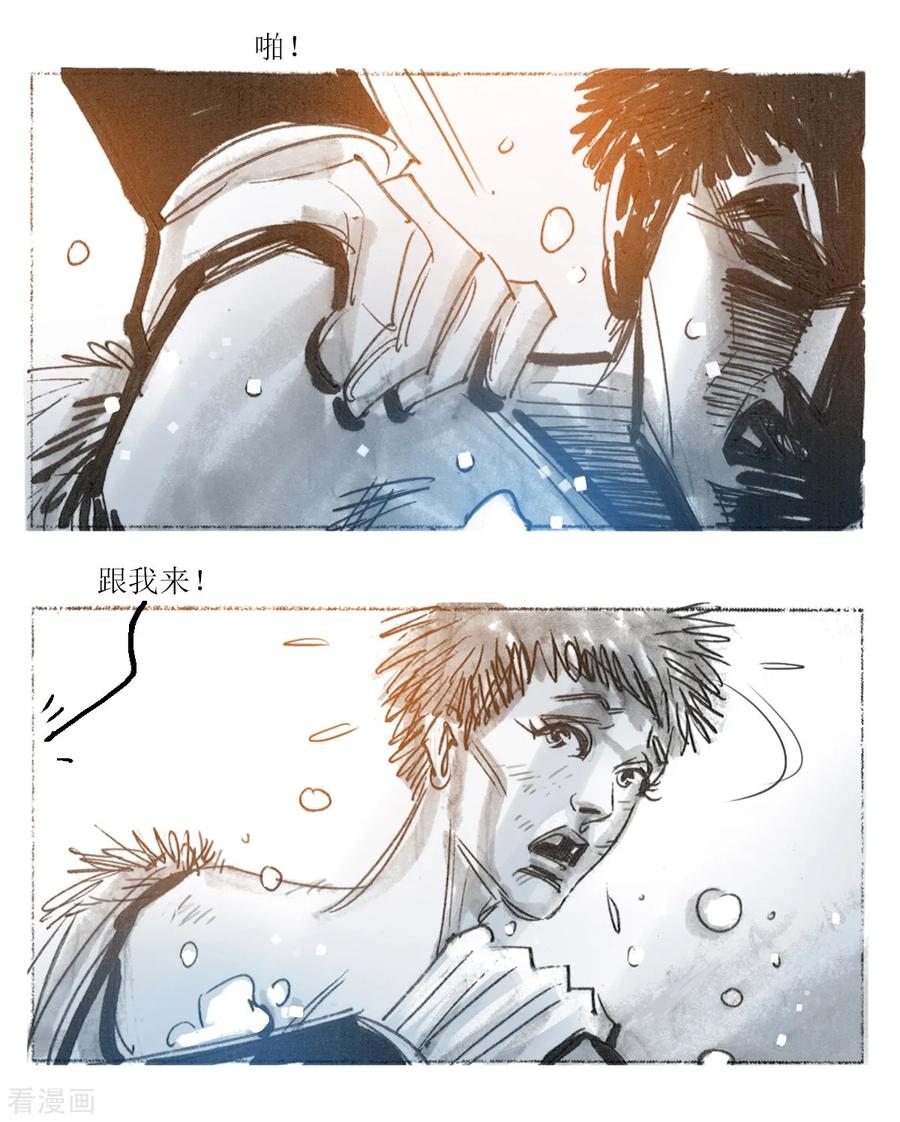 第37话-悲惨世界-魔溪动漫（第12张）