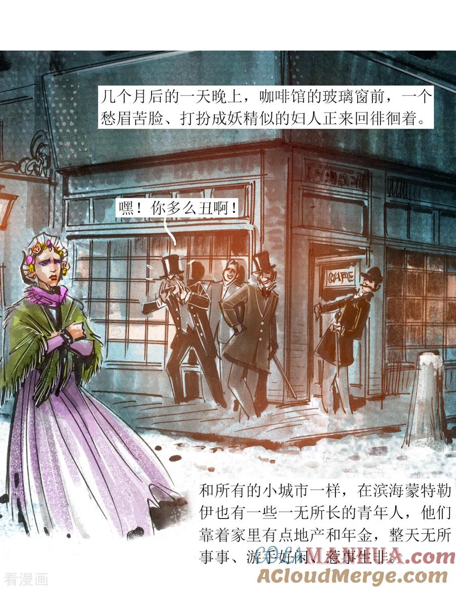第37话-悲惨世界-魔溪动漫（第3张）